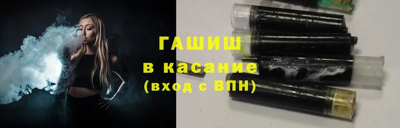 ГАШИШ хэш  Купино 